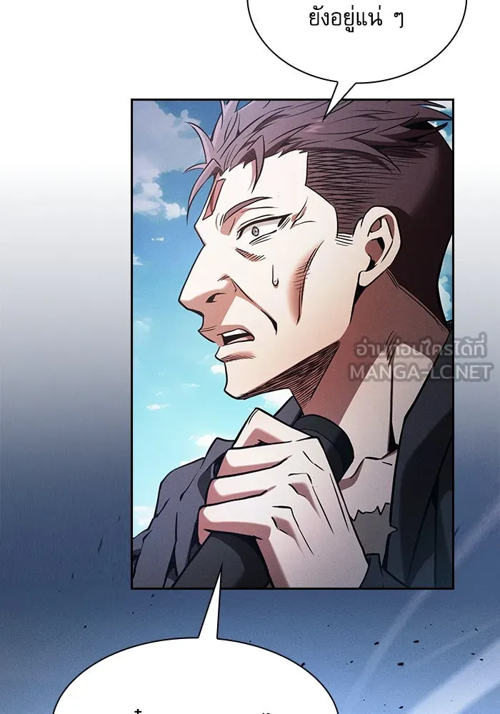 Academy’s Genius Swordmaster – นักดาบอัจฉริยะจากอะคาเดมี Chap 105 - Next Chap 106