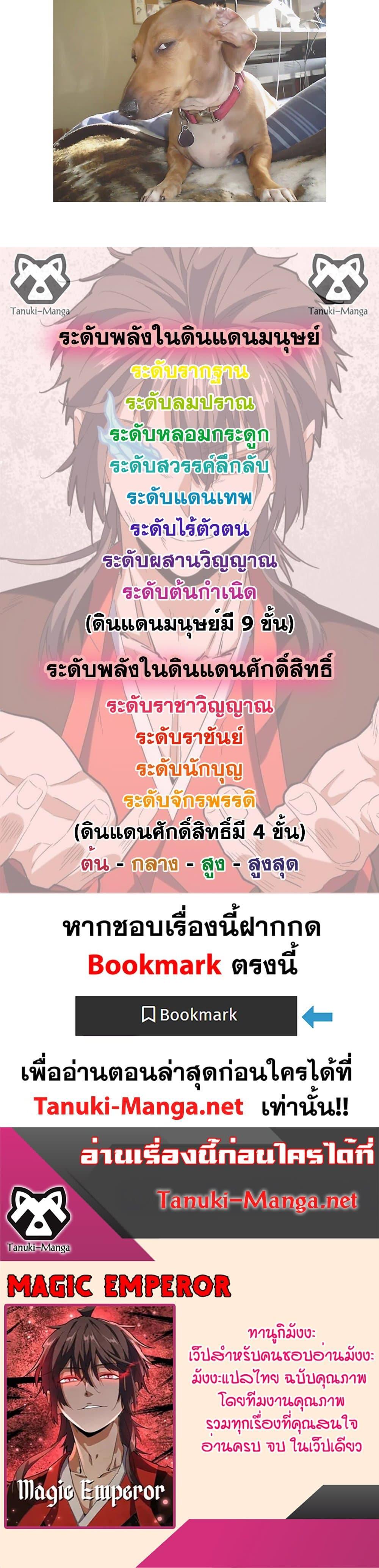 Magic Emperor Chap 874 - Next Chap 875