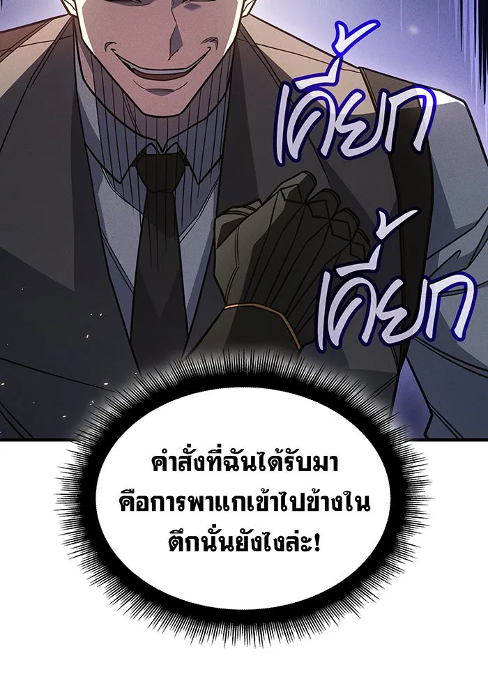 Regressing With the King’s Power – เกิดใหม่พร้อมพลังแห่งราชัน Chap 56 - Next Chap 57
