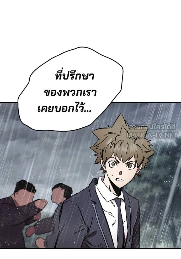 The Great War Chap 57 - Next Chap 58