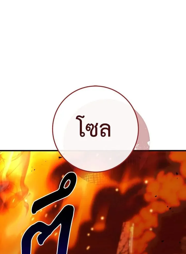 The Hero Returns Chap 107 - Next Chap 108