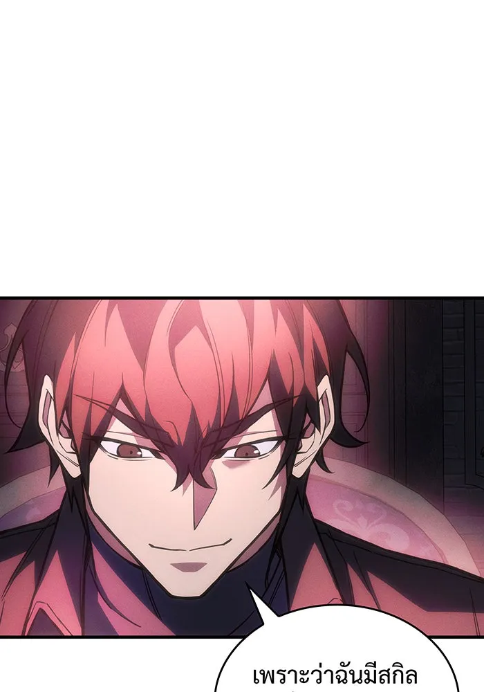 Regressing With the King’s Power – เกิดใหม่พร้อมพลังแห่งราชัน Chap 105 - Next Chap 106