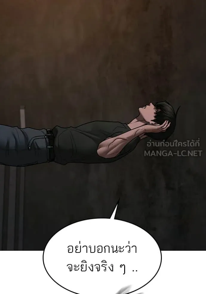 Reality Quest Chap 174 - Next Chap 175