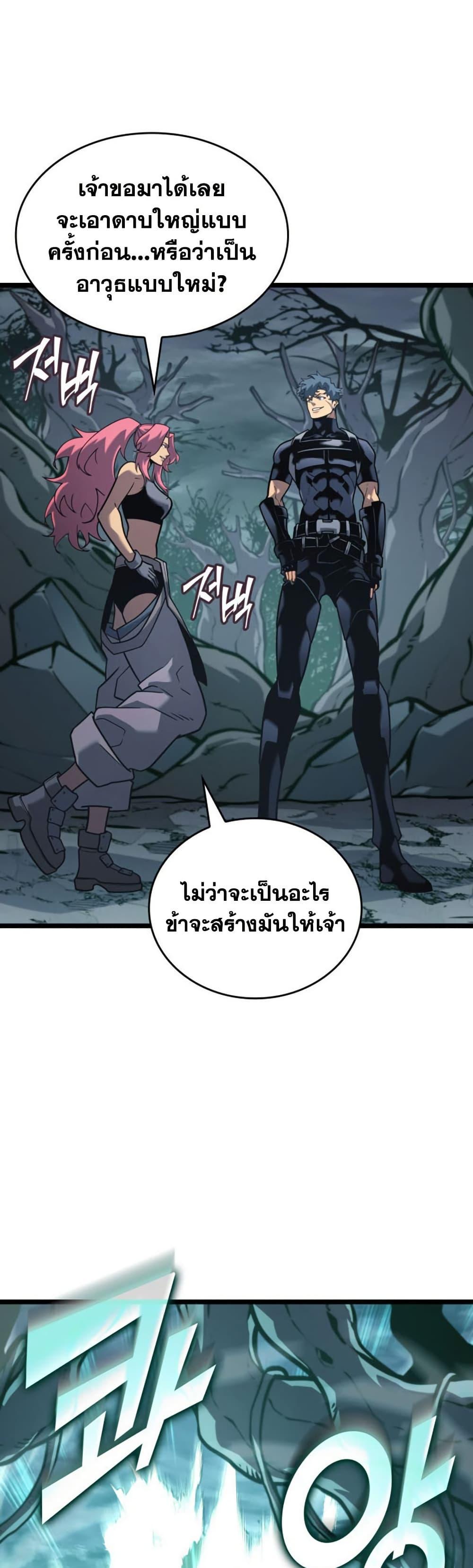 Return of the SSS-Class Ranker Chap 187 - Next Chap 188