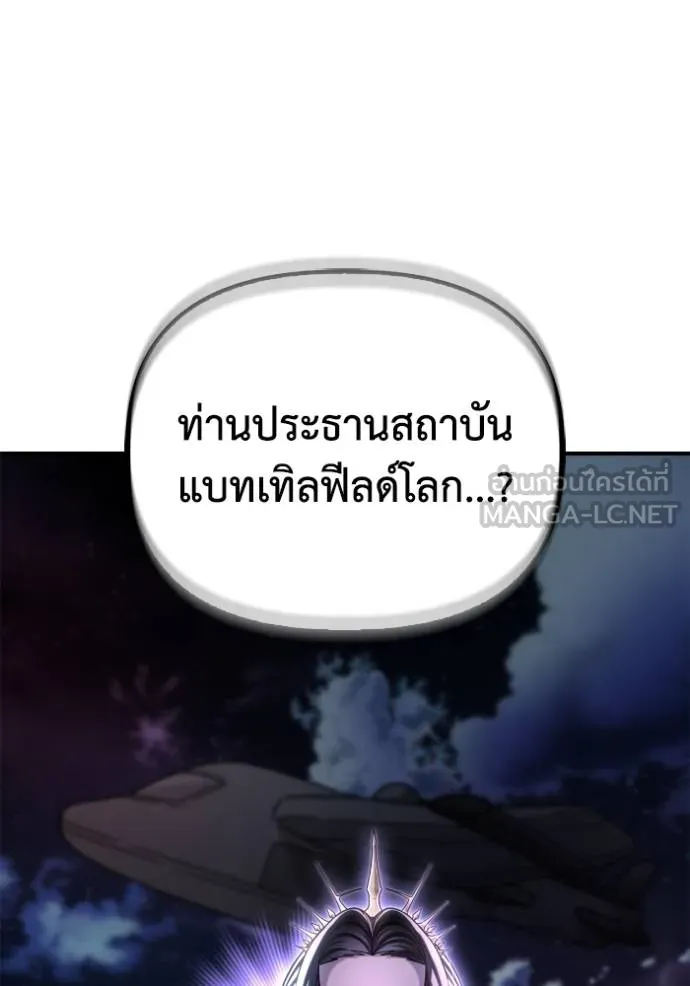 Superhuman Battlefield Chap 147 - Next Chap 148