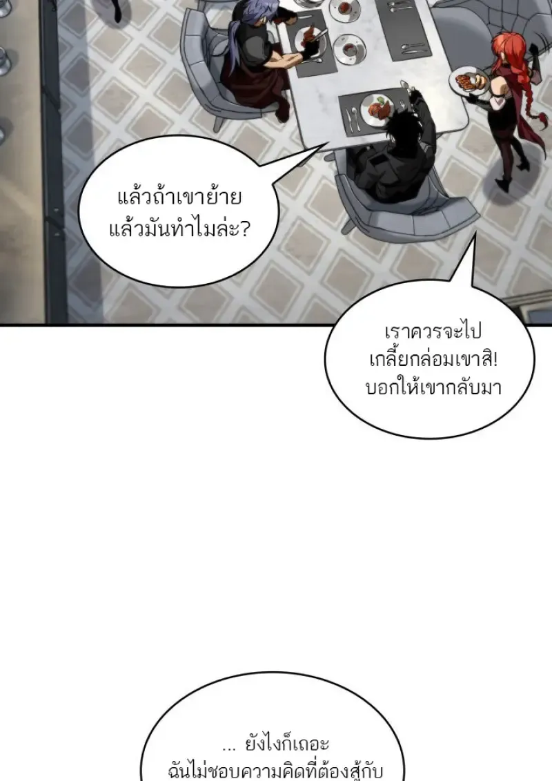 Pick Me Up, Infinite Gacha Chap 183 - Next Chap 184
