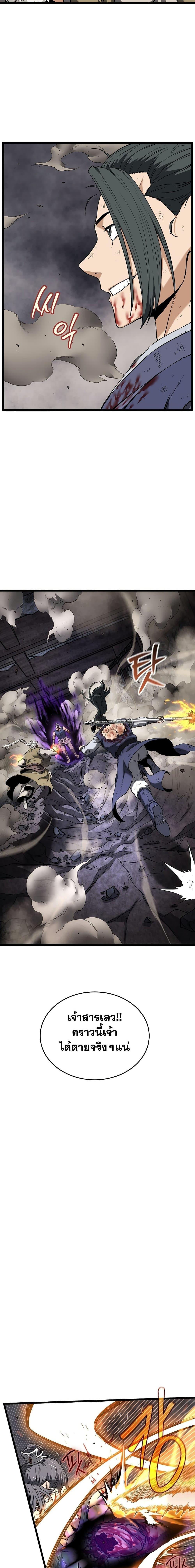 Murim Login Chap 243 - Next Chap 244