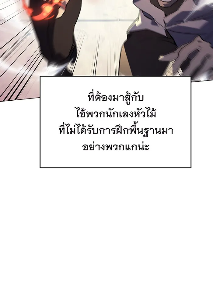 Regressing With the King’s Power – เกิดใหม่พร้อมพลังแห่งราชัน Chap 2 - Next Chap 3
