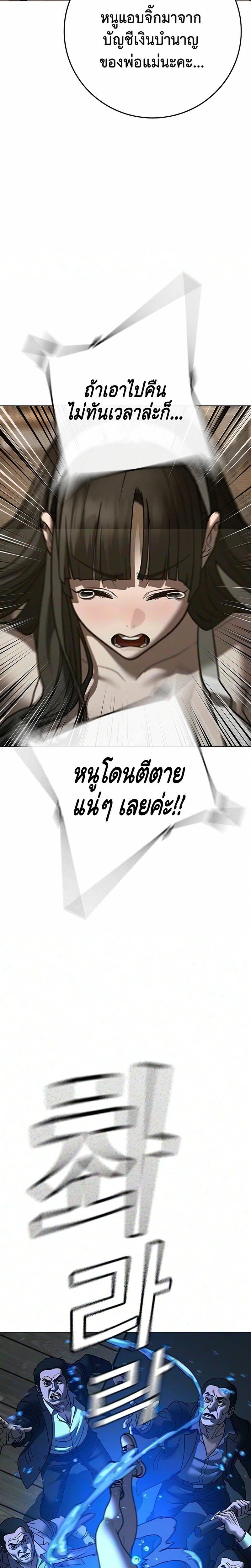 Reality Quest Chap 219 - Next Chap 220