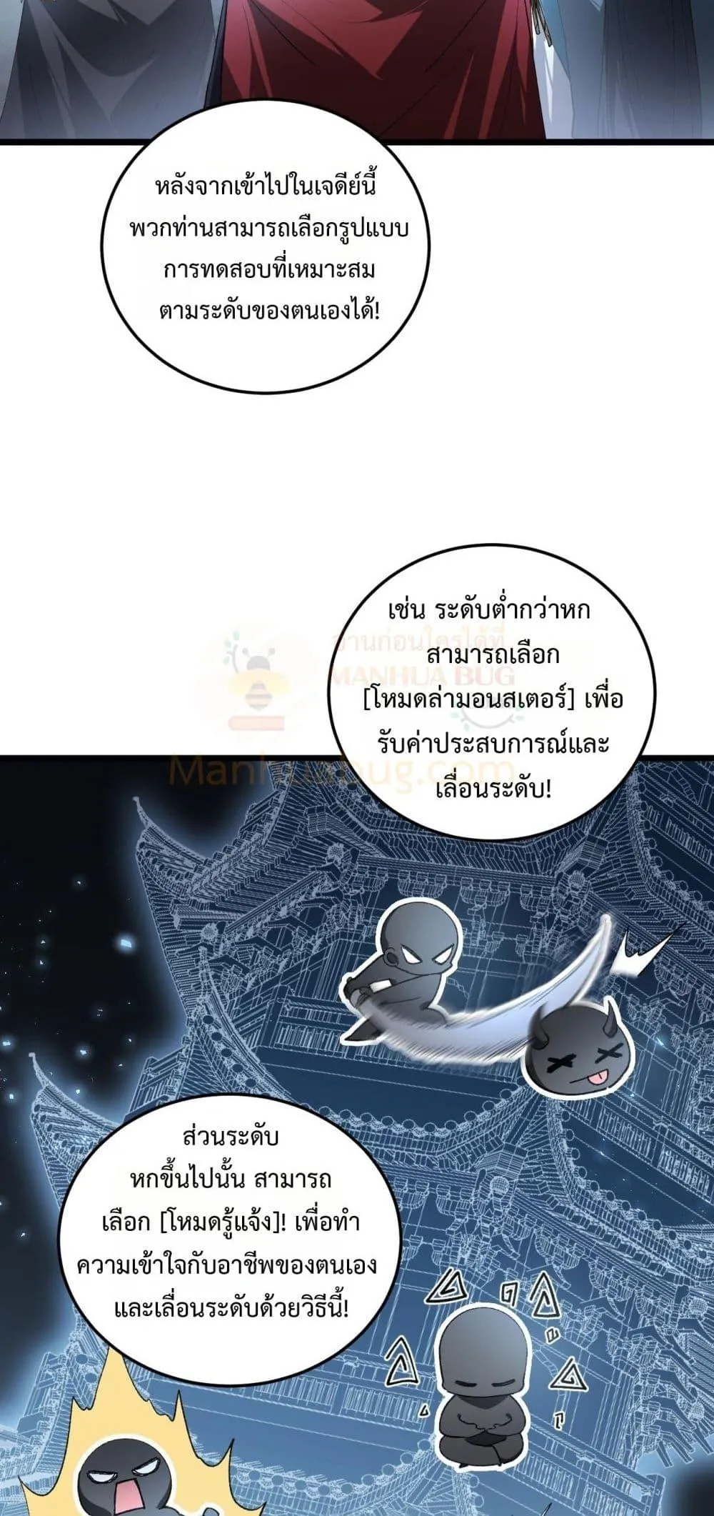 Overlord of Insects Chap 82 - Next Chap 83