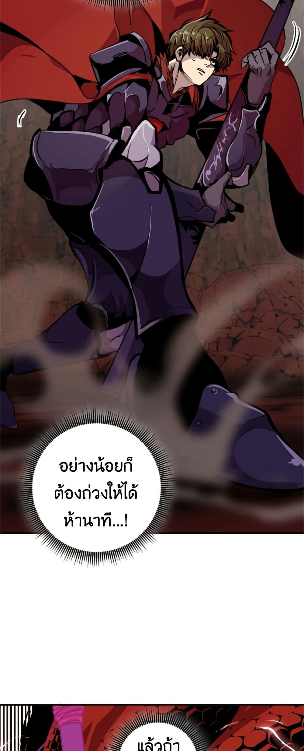 Worthless Regression  Chap 60 - Next Chap 61