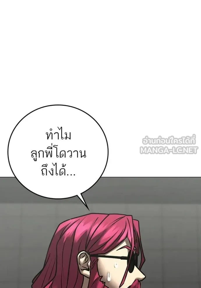 Reality Quest Chap 179 - Next Chap 180