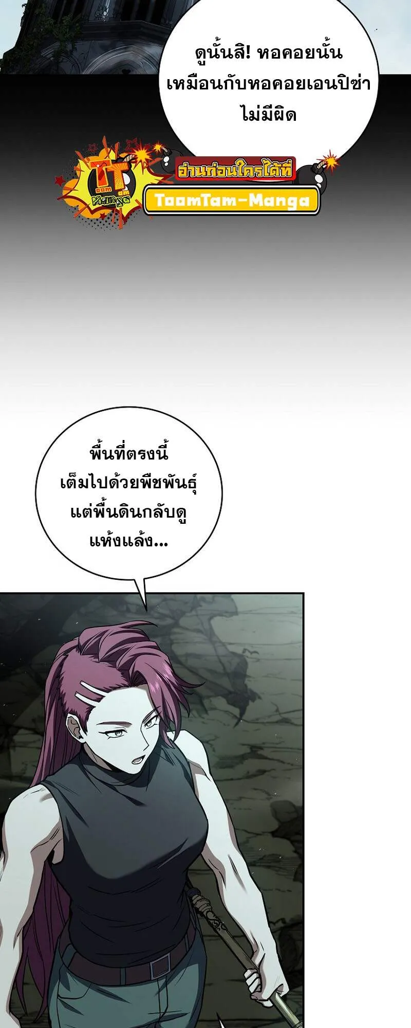 Return of the Frozen Player Chap 152 - Next Chap 153