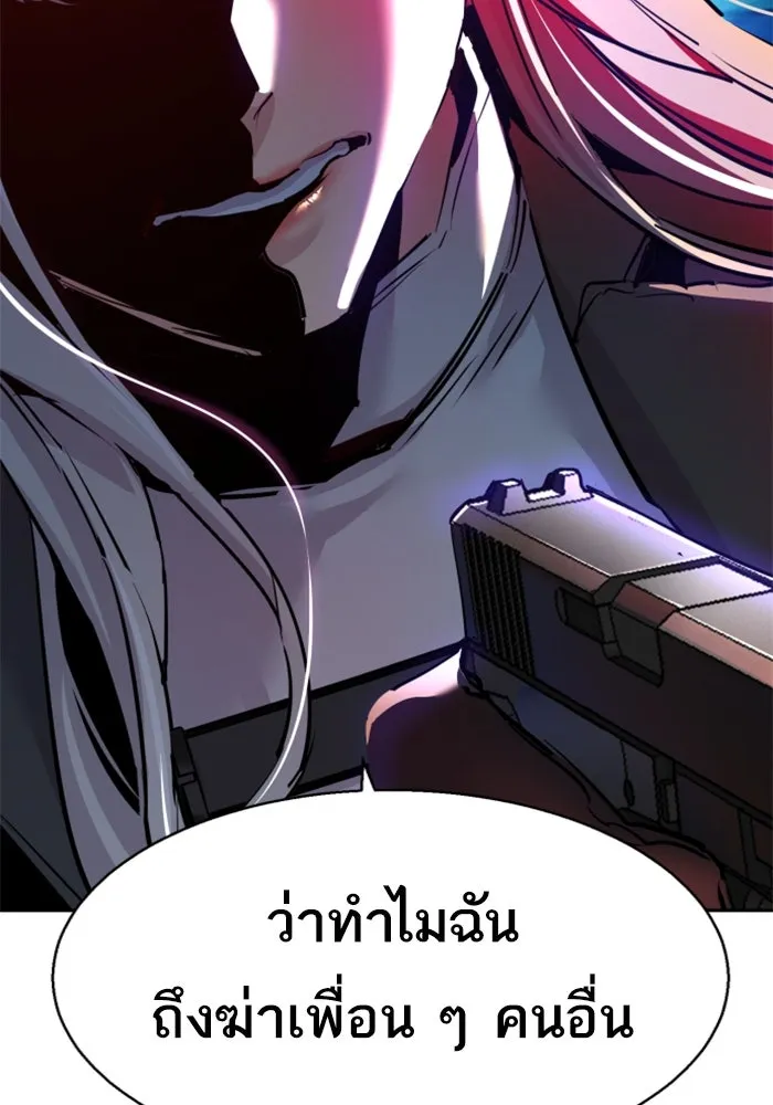Mercenary Enrollment Chap 244 - Next Chap 245