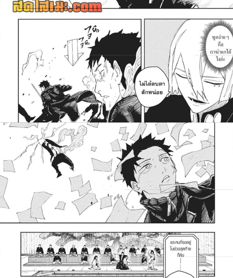 Kagurabachi Chap 52 - Next Chap 53