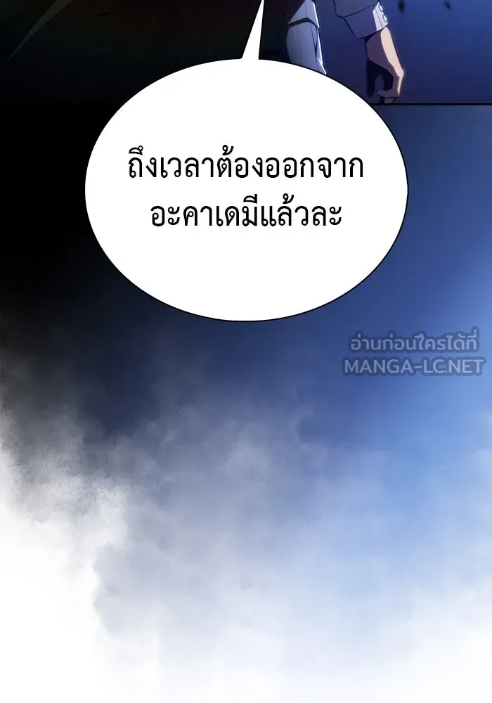 The Regressed Son of a Duke is an Assassin – ลูกชายคนเล็กของดยุกคือมือสังหาร Chap 79 - Next Chap 80