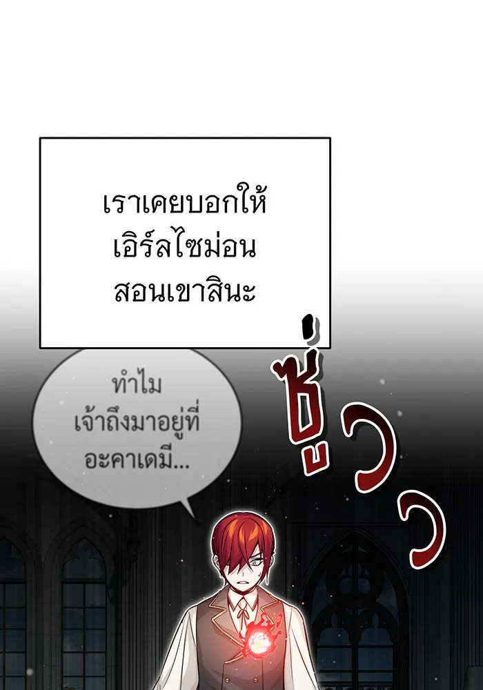 The Dark Magician Transmigrates After 66666 Years – จอมเวทเกิดใหม่ในรอบ 66666 ปี Chap 70 - Next Chap 71