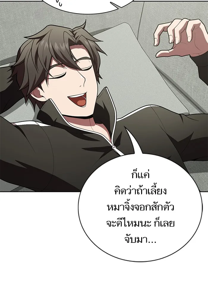 The Tutorial Tower of the Advanced Player – ผู้เล่นขั้นเทพแห่งหอคอยฝึกสอน Chap 84 - Next Chap 85