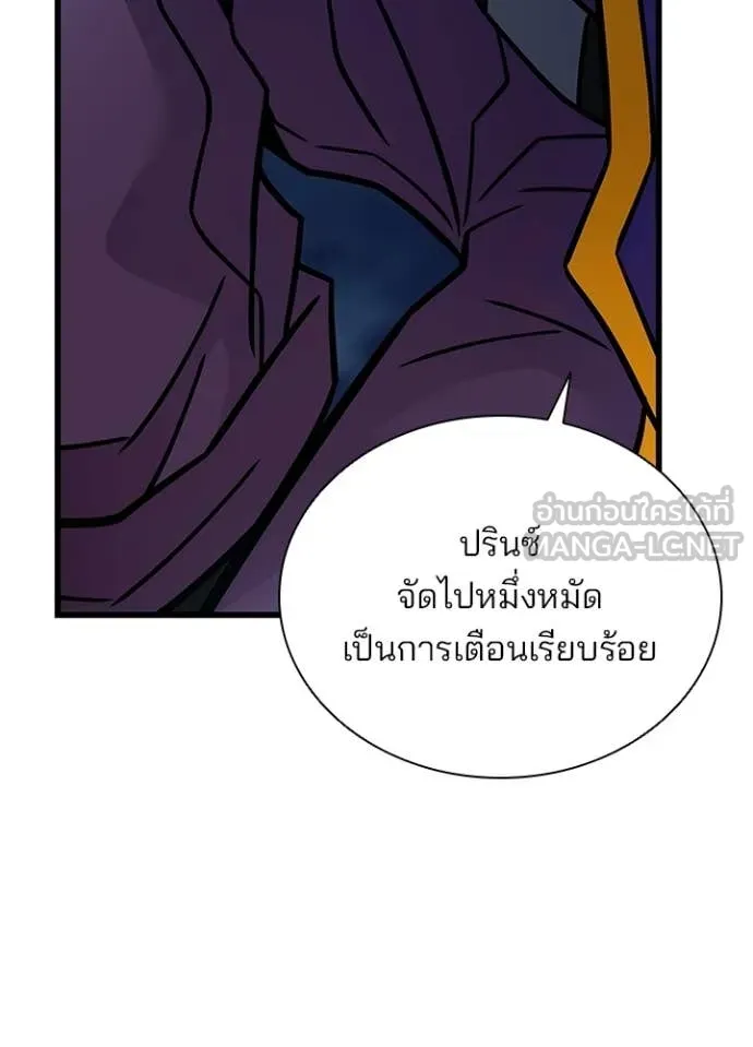 Villain To Kill Chap 224 - Next Chap 225