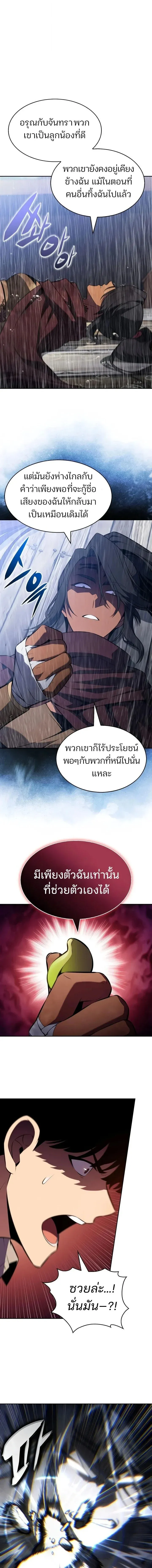 Solo Max-Level Newbie Chap 259 - Next Chap 260
