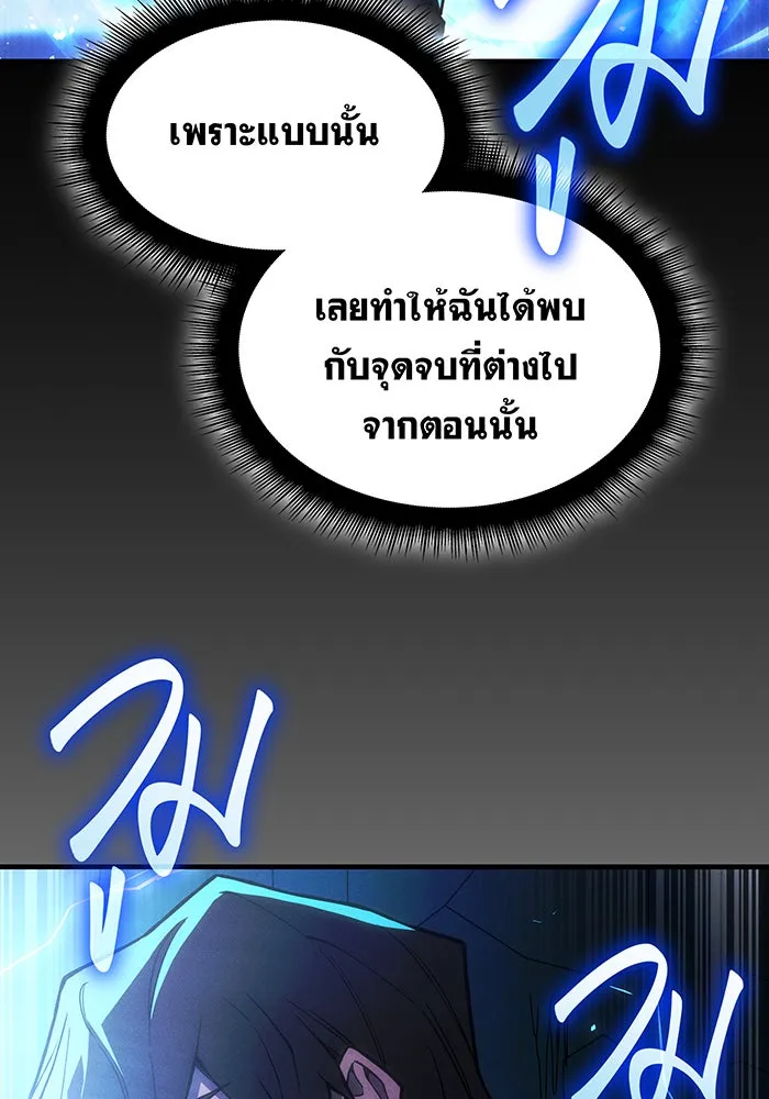 Regressing With the King’s Power – เกิดใหม่พร้อมพลังแห่งราชัน Chap 105 - Next Chap 106