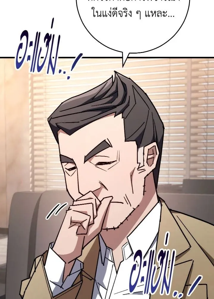 The Hero Returns Chap 80 - Next Chap 81