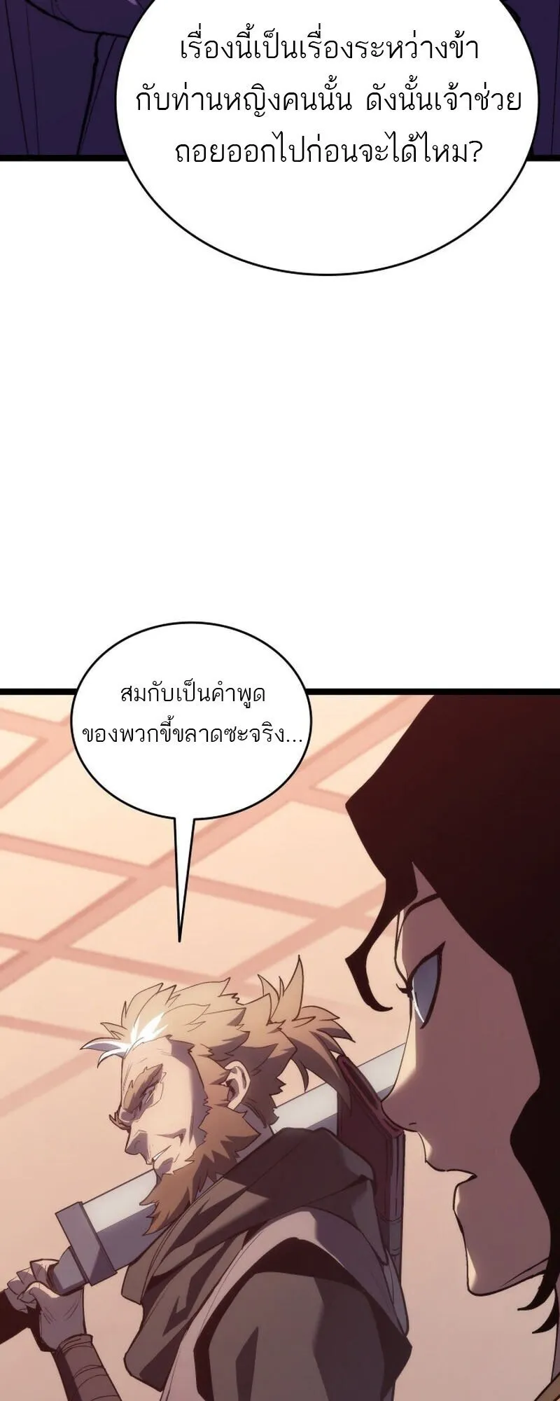 Reaper of the Drifting Moon Chap 100 - Next Chap 101