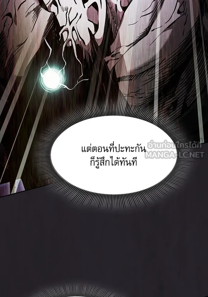 Academy’s Genius Swordmaster – นักดาบอัจฉริยะจากอะคาเดมี Chap 101 - Next Chap 102