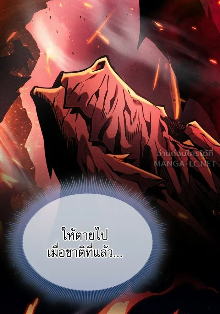 Academy’s Genius Swordmaster – นักดาบอัจฉริยะจากอะคาเดมี Chap 124 - Next Chap 125