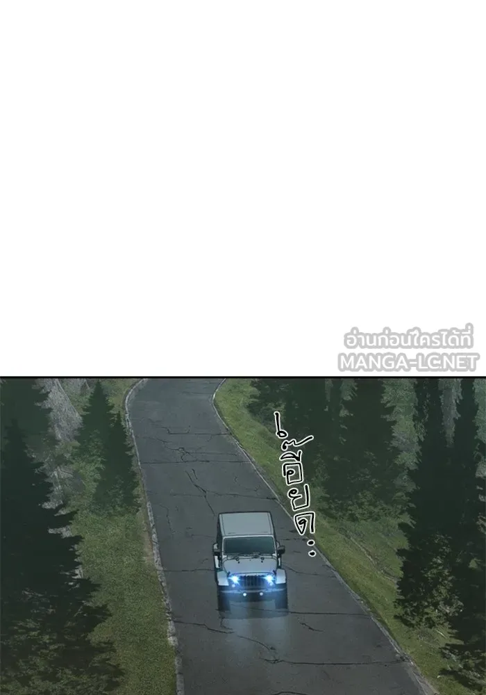 Mercenary Enrollment Chap 246 - Next Chap 247