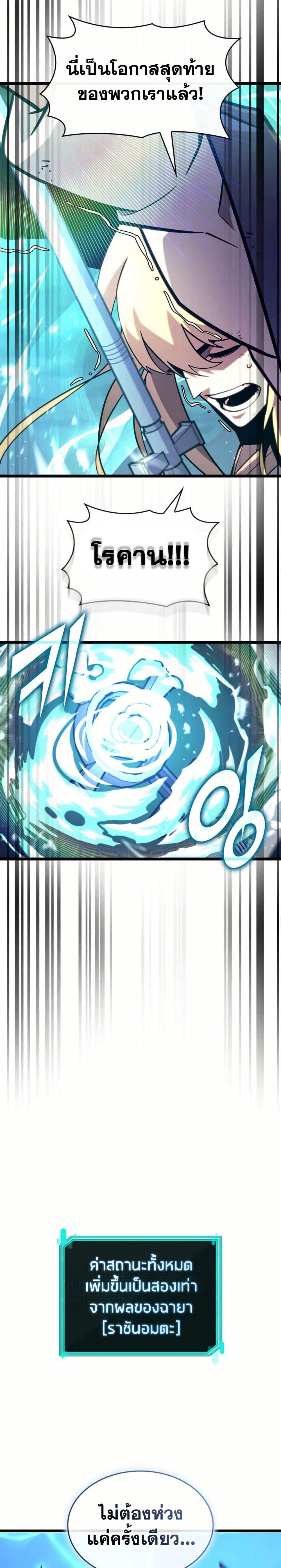 Return of the SSS-Class Ranker Chap 160 - Next Chap 161