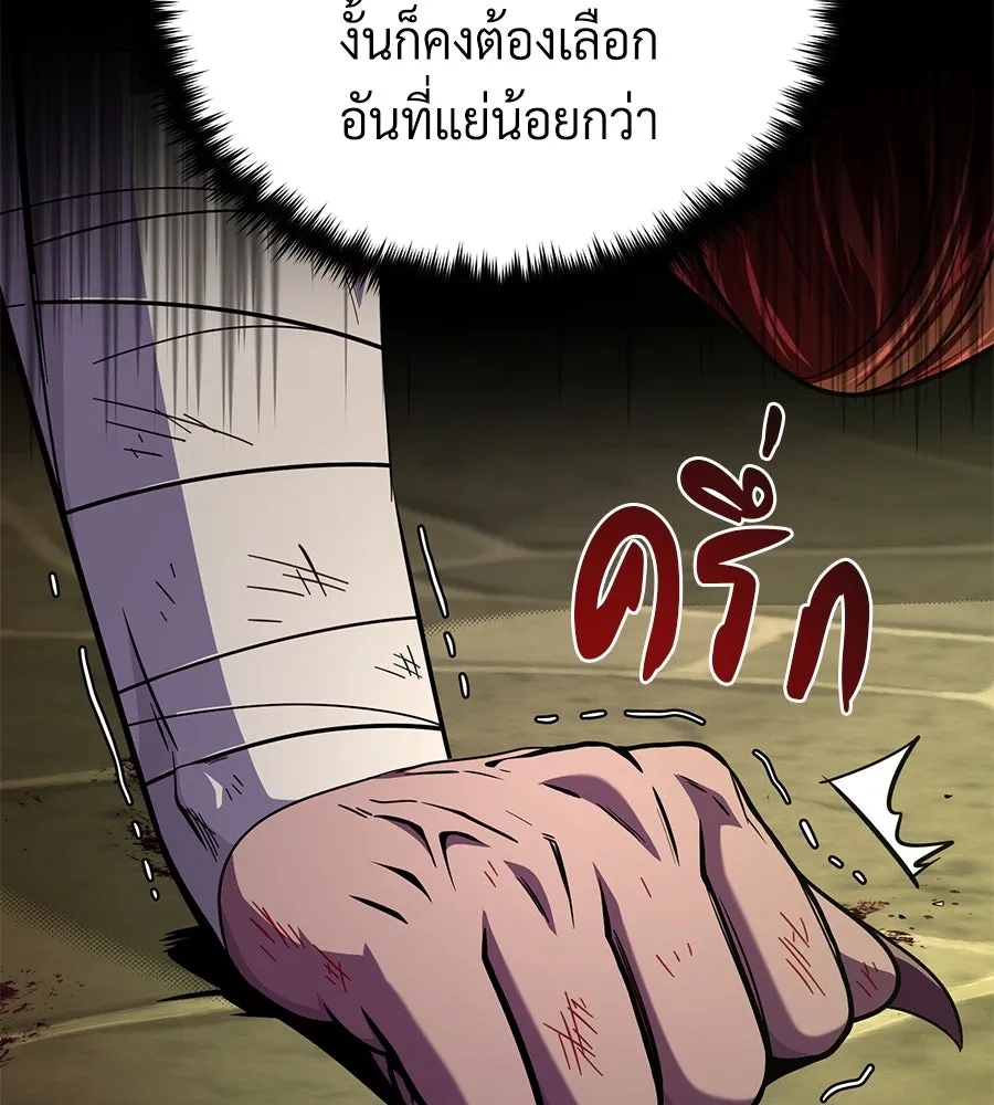The Dark Magician Transmigrates After 66666 Years – จอมเวทเกิดใหม่ในรอบ 66666 ปี Chap 151 - Next Chap 152