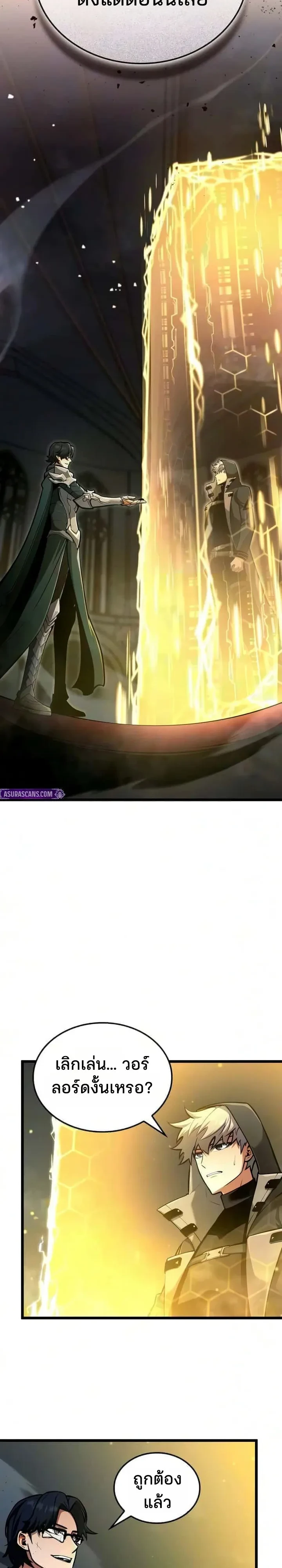 Emperor of Solo Play Chap 81 - Next Chap 82