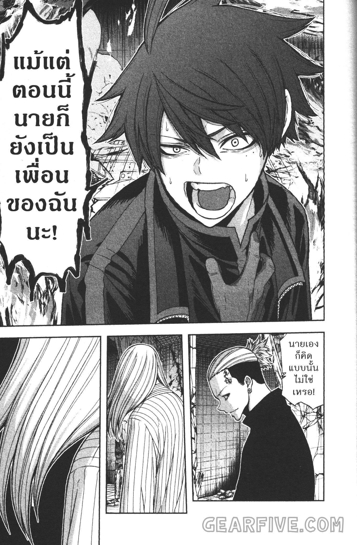 Tougen Anki Chap 54 - Next Chap 55