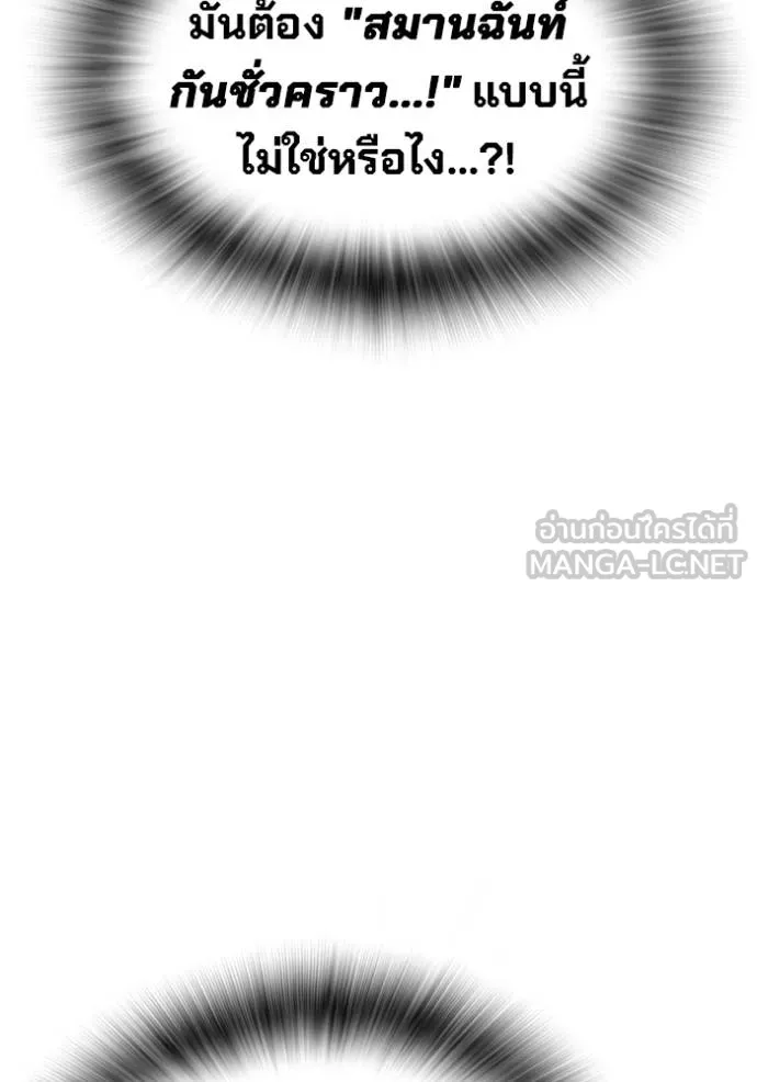 The Great War Chap 29 - Next Chap 30