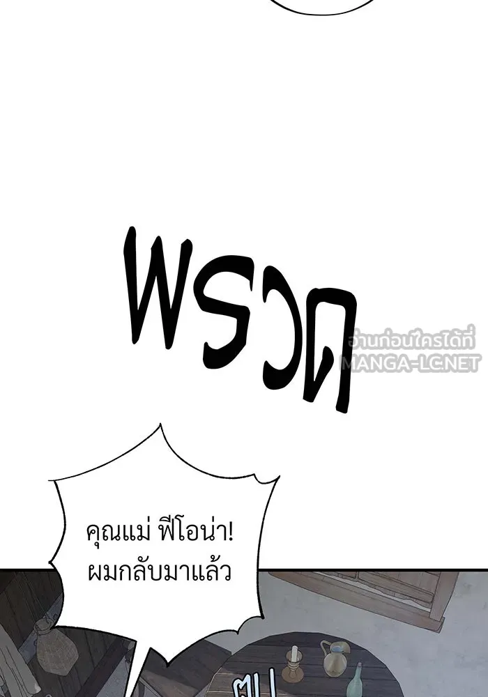 The Dark Magician Transmigrates After 66666 Years – จอมเวทเกิดใหม่ในรอบ 66666 ปี Chap 109 - Next Chap 110