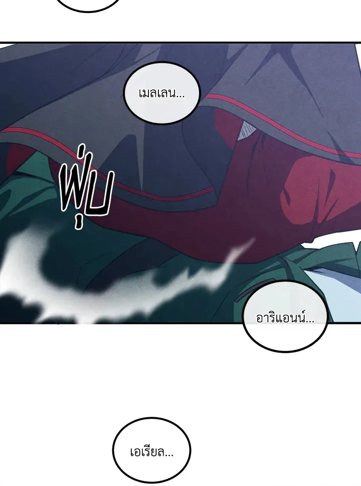 Legendary Youngest Son of the Marquis House Chap 122 - Next Chap 123