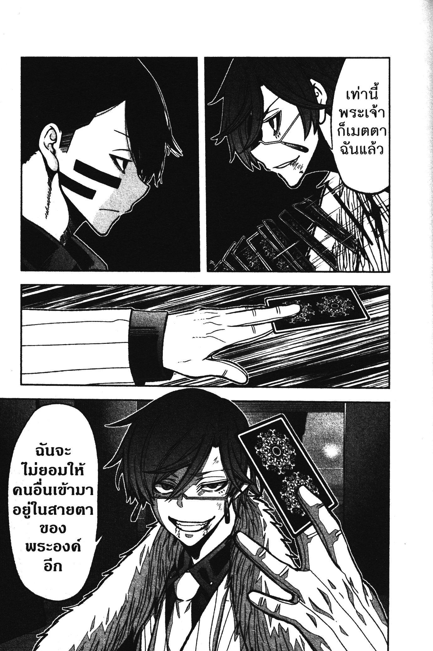 Tougen Anki Chap 62 - Next Chap 63