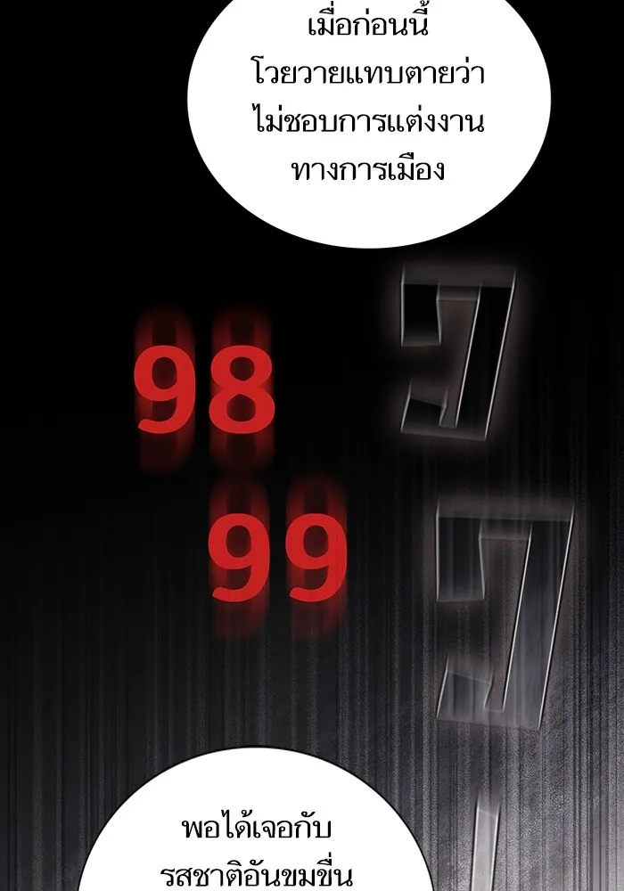 The Tutorial Tower of the Advanced Player – ผู้เล่นขั้นเทพแห่งหอคอยฝึกสอน Chap 223 - Next Chap 224
