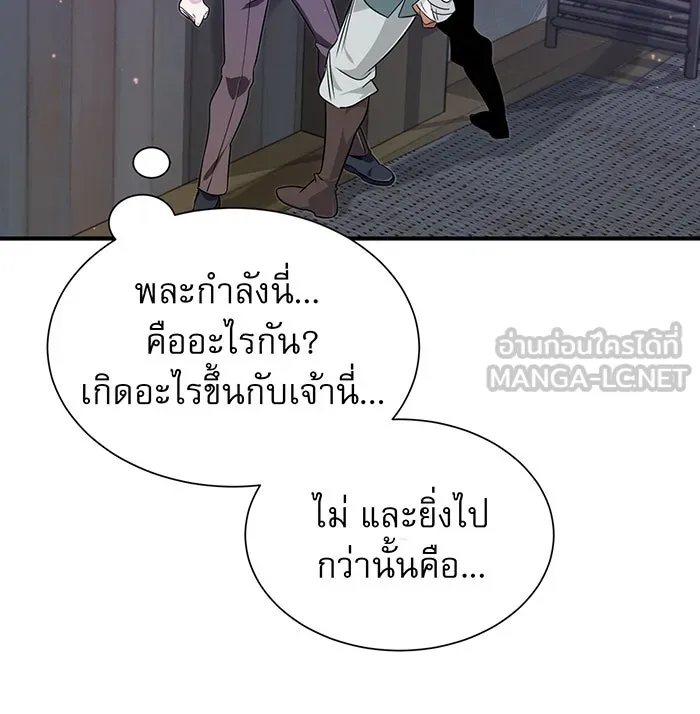 The Dark Magician Transmigrates After 66666 Years – จอมเวทเกิดใหม่ในรอบ 66666 ปี Chap 6 - Next Chap 7