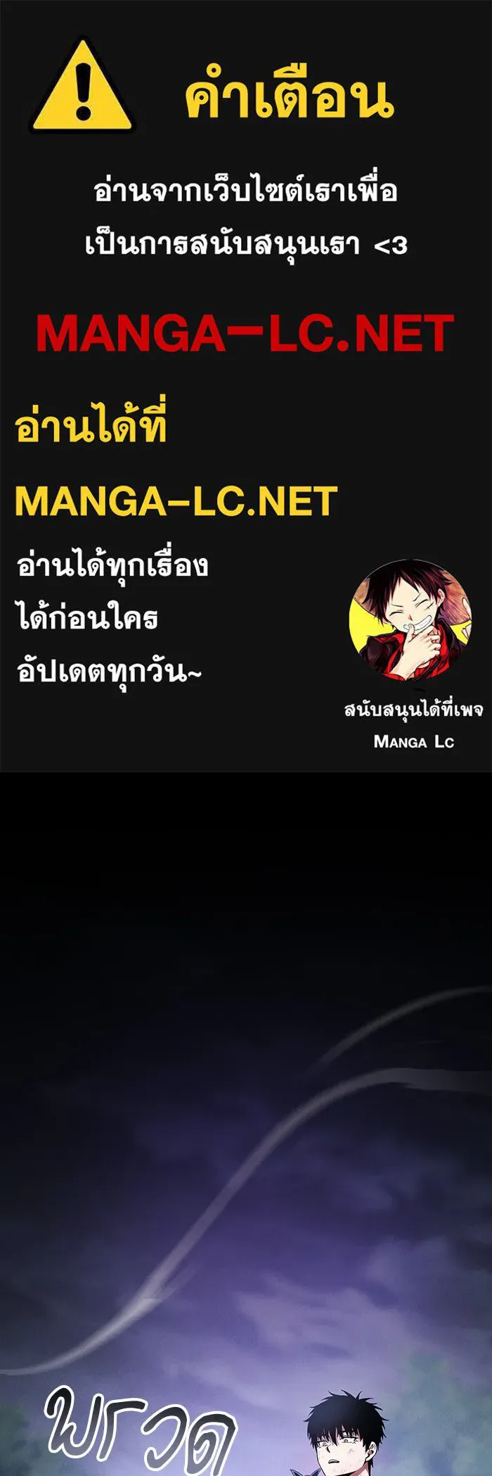 Academy’s Genius Swordmaster – นักดาบอัจฉริยะจากอะคาเดมี Chap 46 - Next Chap 47