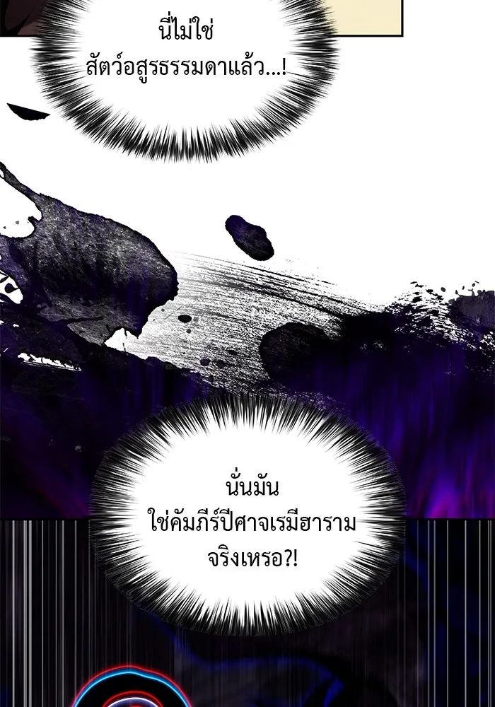 The Regressed Son of a Duke is an Assassin – ลูกชายคนเล็กของดยุกคือมือสังหาร Chap 71 - Next Chap 72