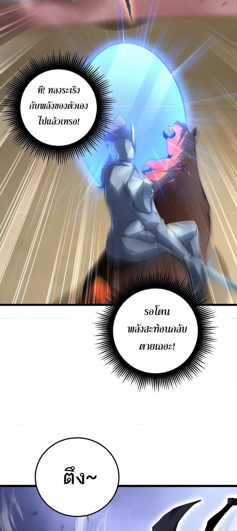 Overlord of Insects Chap 60 - Next Chap 61