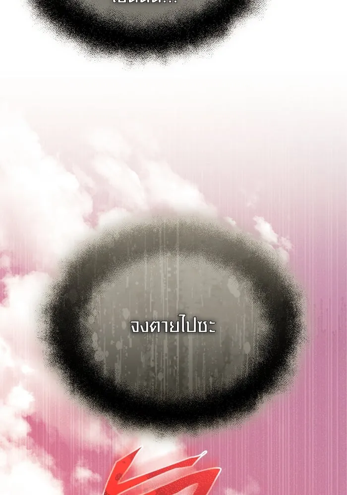 I Obtained a Mythic Item – พลิกชะตาคว้าไอเทมระดับเทพ Chap 123 - Next Chap 124