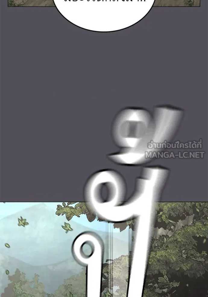 Reality Quest Chap 139 - Next Chap 140