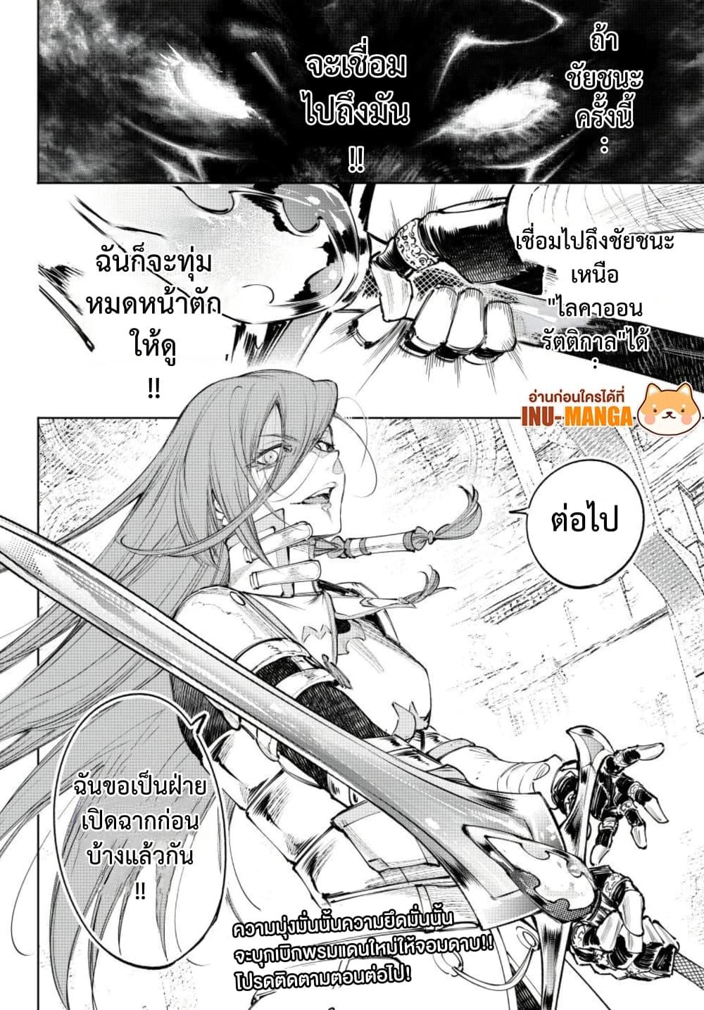 Shangri-La Frontier Chap 267 - Next Chap 268
