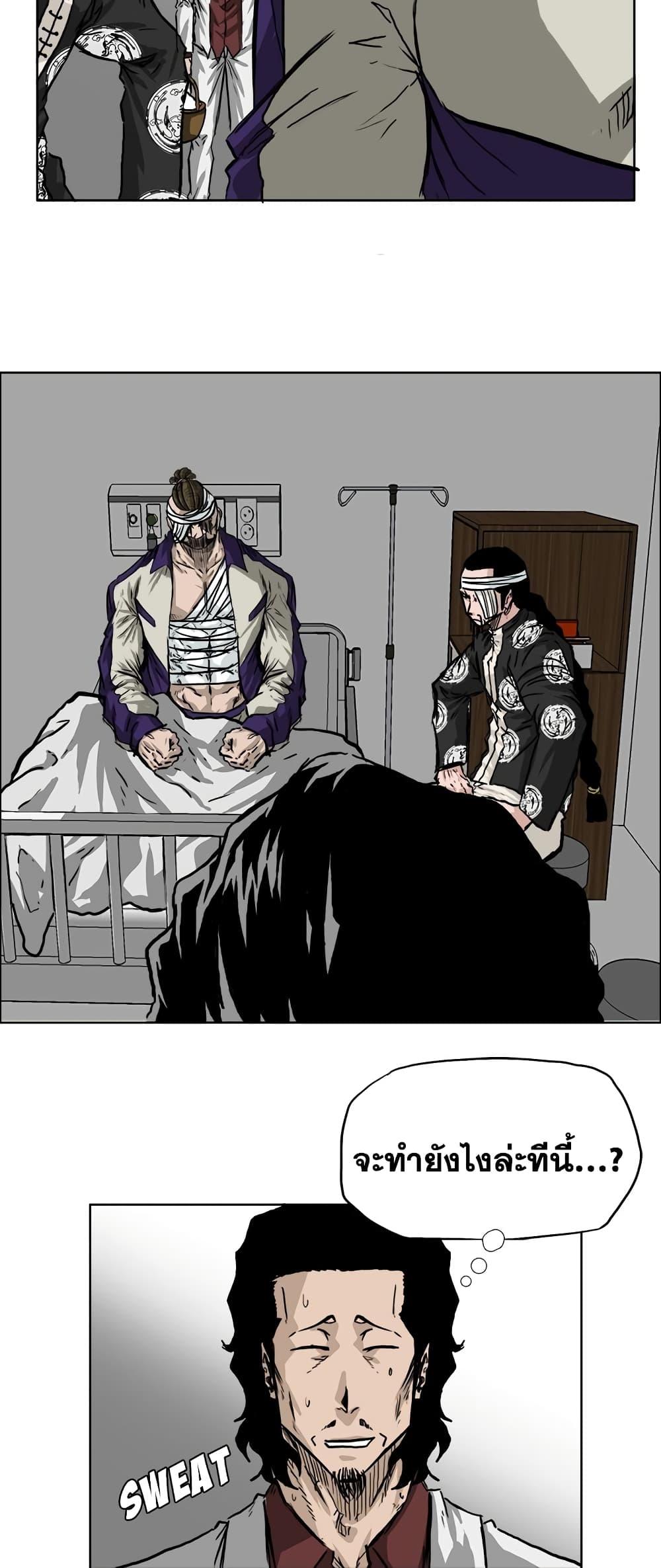 Boss in School Chap 39 - Next Chap 40