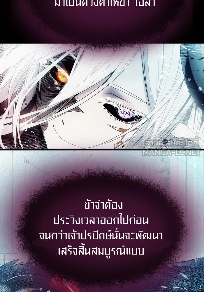 I Obtained a Mythic Item – พลิกชะตาคว้าไอเทมระดับเทพ Chap 42 - Next Chap 43