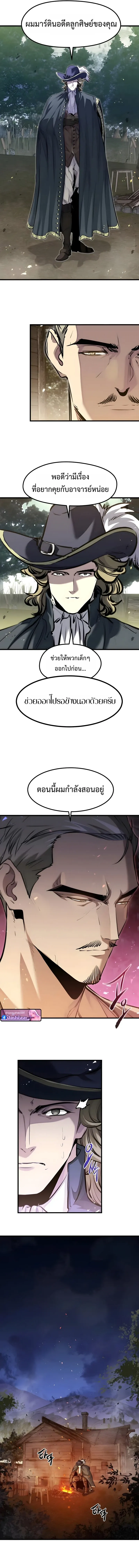 The Regressed Mercenary’s Machinations Chap 85 - Next Chap 86