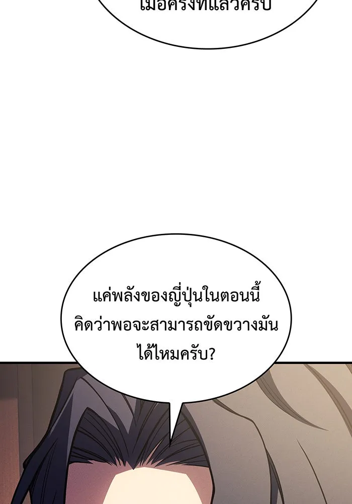 Regressing With the King’s Power – เกิดใหม่พร้อมพลังแห่งราชัน Chap 114 - Next Chap 115